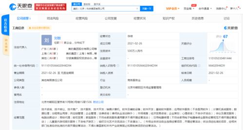 美的集团在京成立科技公司，拓展软件与数据服务新赛道