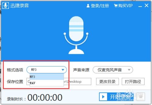 电脑音频录制指南 精选软件与MP3格式转换全攻略