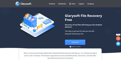 最值得收藏的适用于电脑的免费数据恢复软件列表