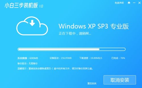 XP电脑系统安装与数据处理软件精选指南