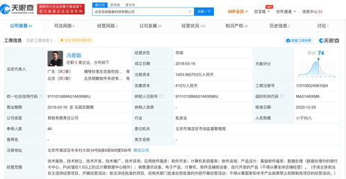 字节跳动投资百炼智能 深化AI布局，赋能数据处理服务新生态