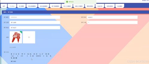 基于SpringBoot的便捷线上办公系统设计与实现