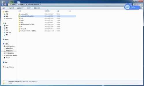 电脑上如何下载3D软件及了解计算机软件数据处理服务
